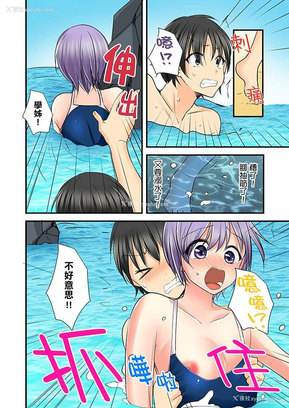 11P - 滑溜溜插入！？在巨乳游泳队开内射后宫