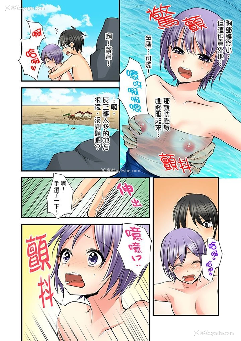 15P - 滑溜溜插入！？在巨乳游泳队开内射后宫
