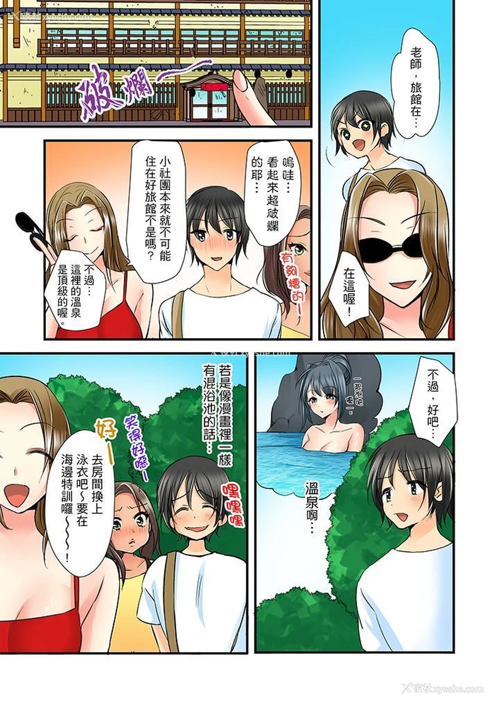 8P - 滑溜溜插入！？在巨乳游泳队开内射后宫