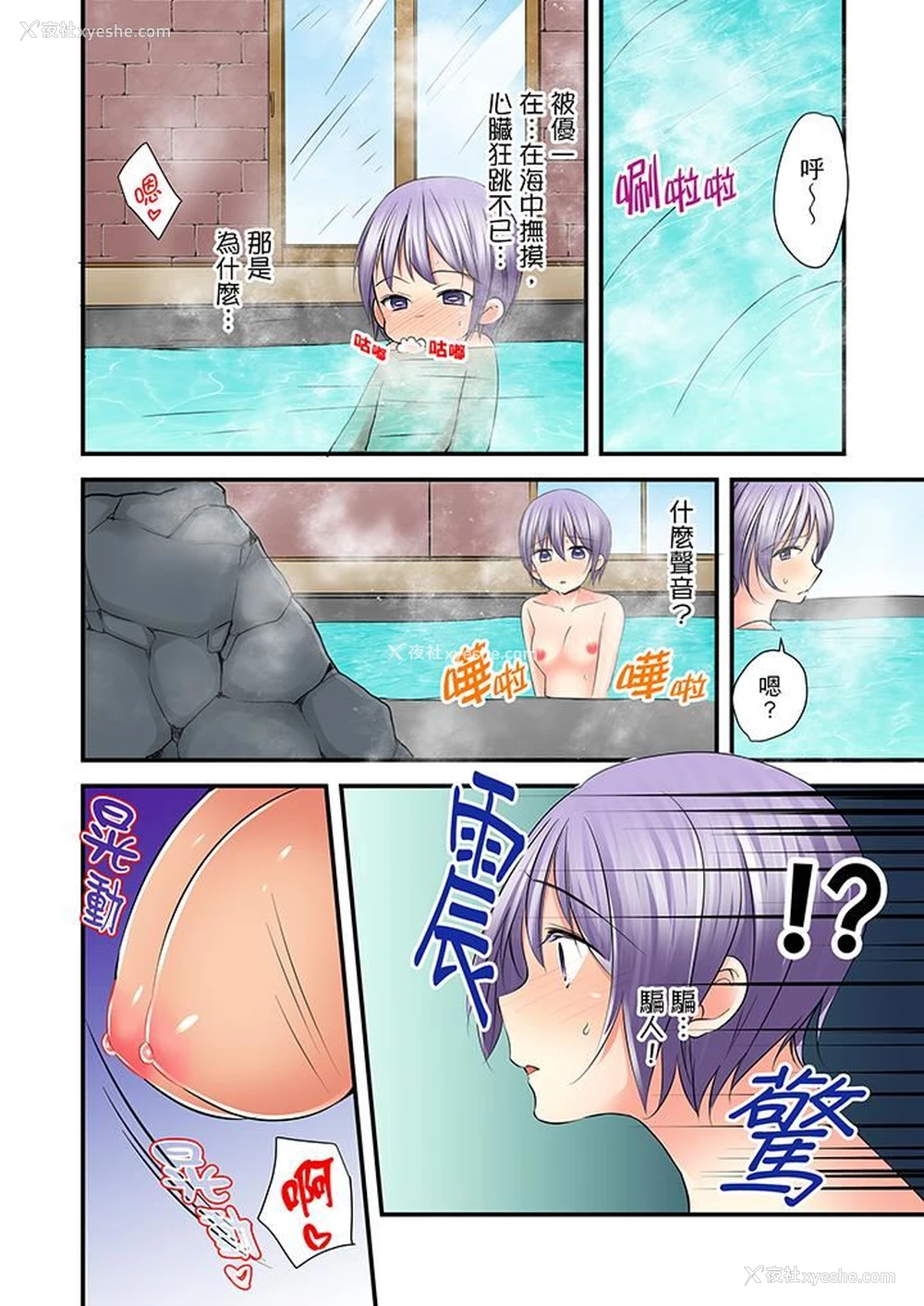 16P - 滑溜溜插入！？在巨乳游泳队开内射后宫