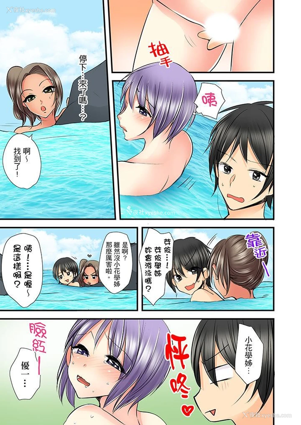 3P - 滑溜溜插入！？在巨乳游泳队开内射后宫