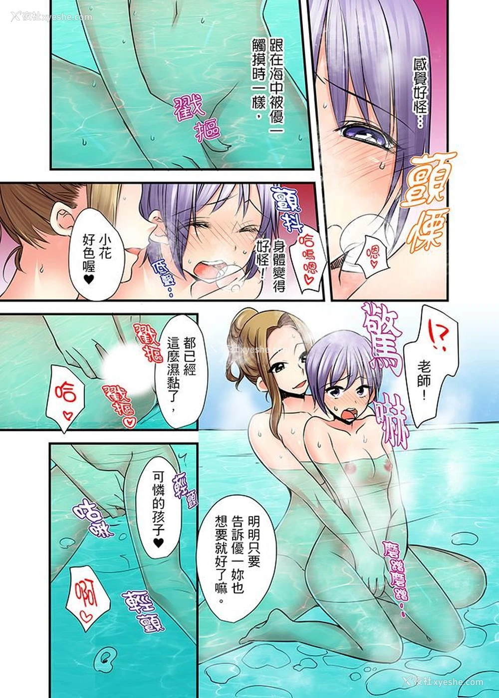4P - 滑溜溜插入！？在巨乳游泳队开内射后宫