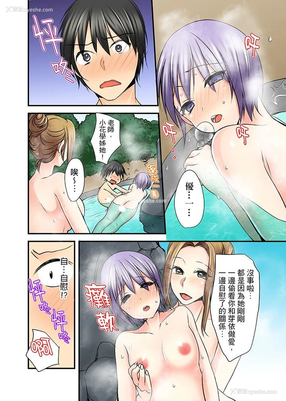 9P - 滑溜溜插入！？在巨乳游泳队开内射后宫