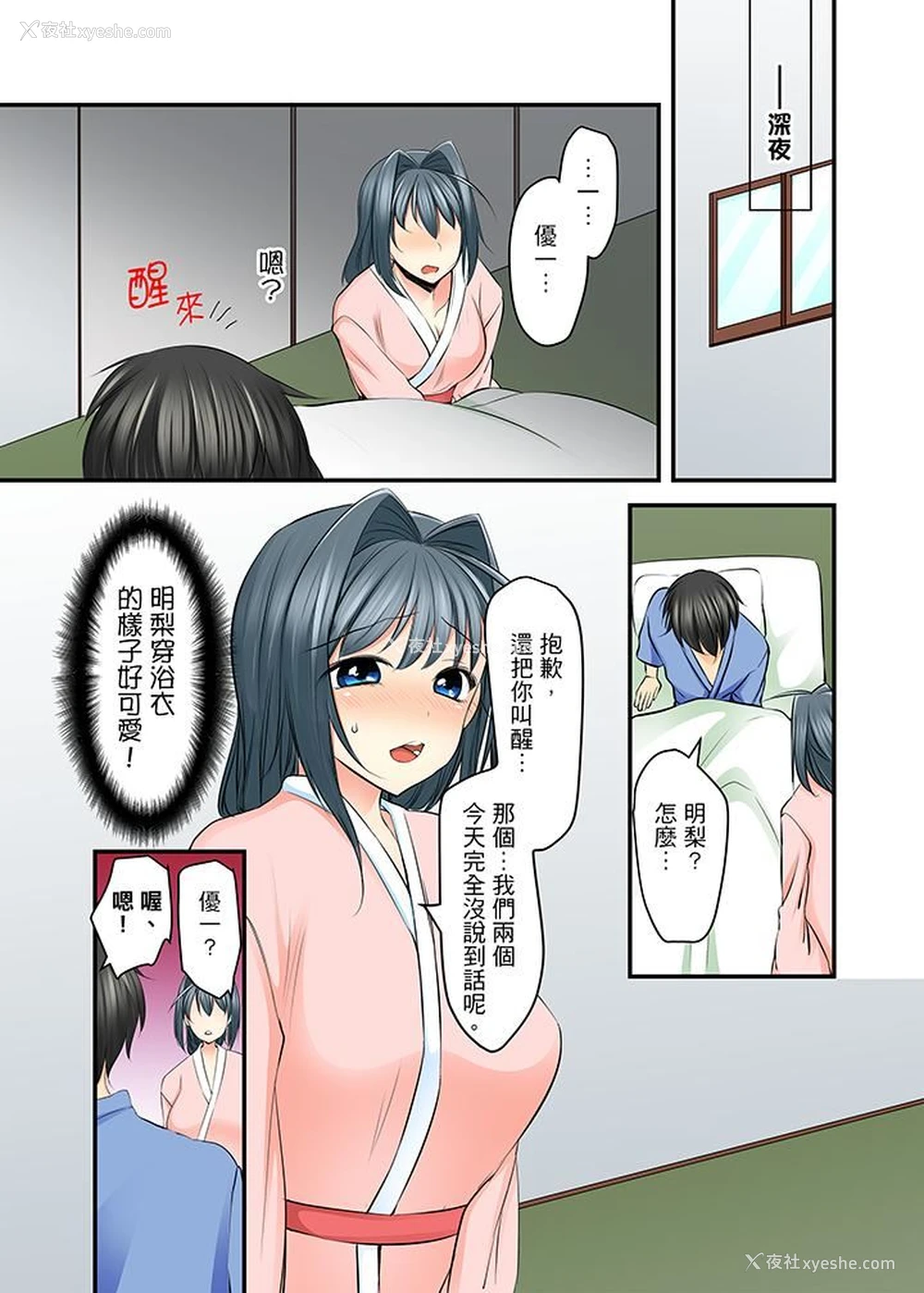 8P - 滑溜溜插入！？在巨乳游泳队开内射后宫