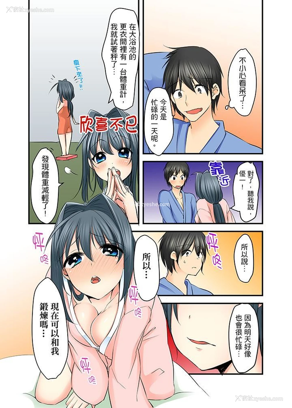 9P - 滑溜溜插入！？在巨乳游泳队开内射后宫