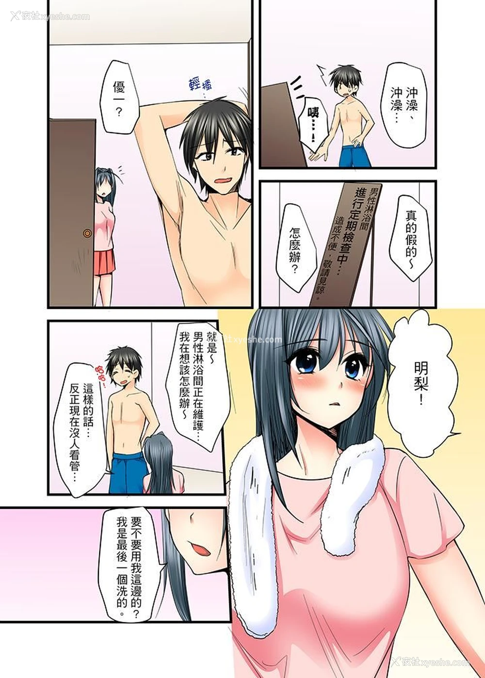 15P - 滑溜溜插入！？在巨乳游泳队开内射后宫