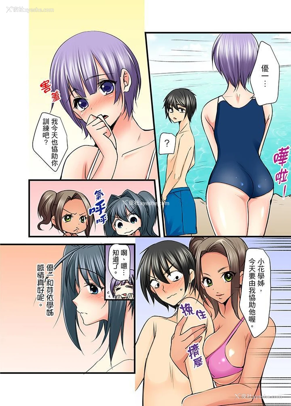 4P - 滑溜溜插入！？在巨乳游泳队开内射后宫