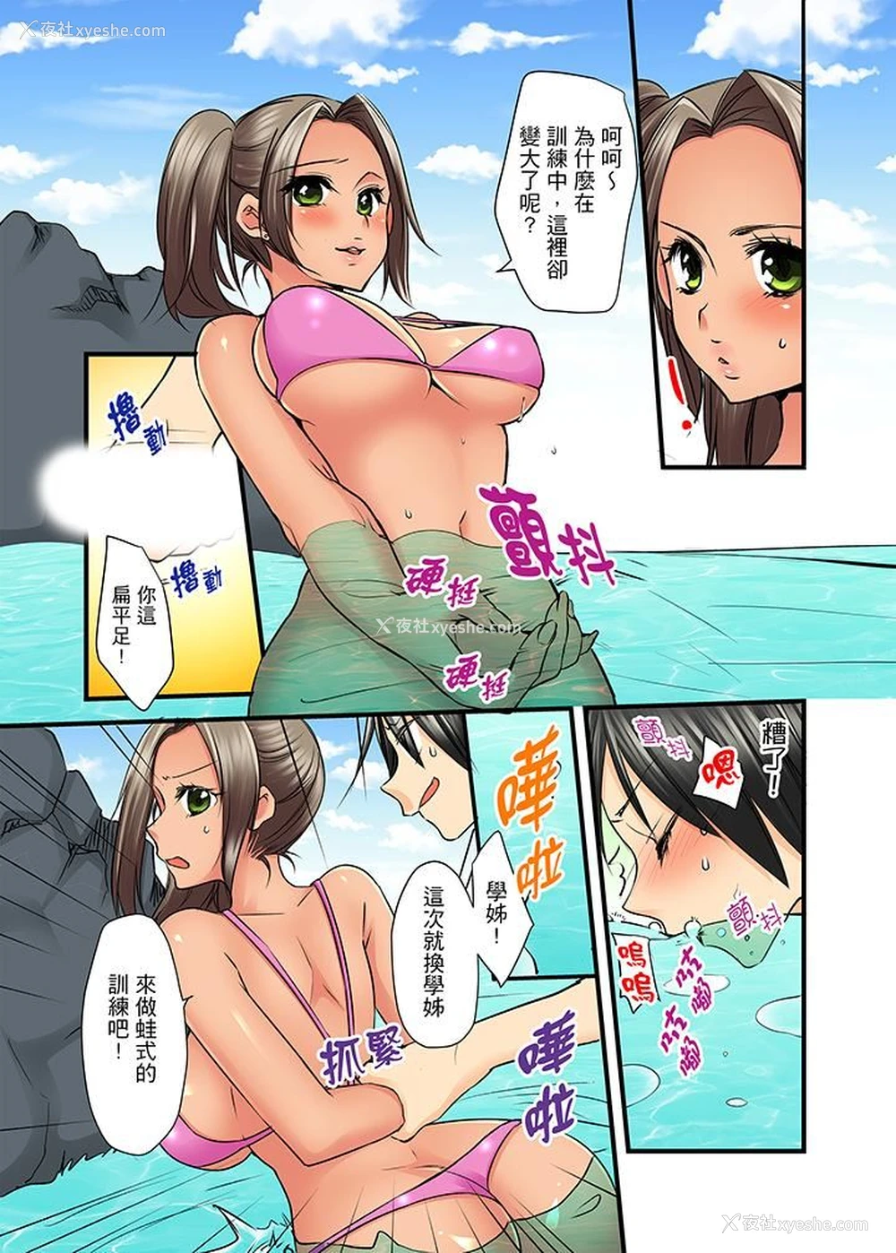 6P - 滑溜溜插入！？在巨乳游泳队开内射后宫