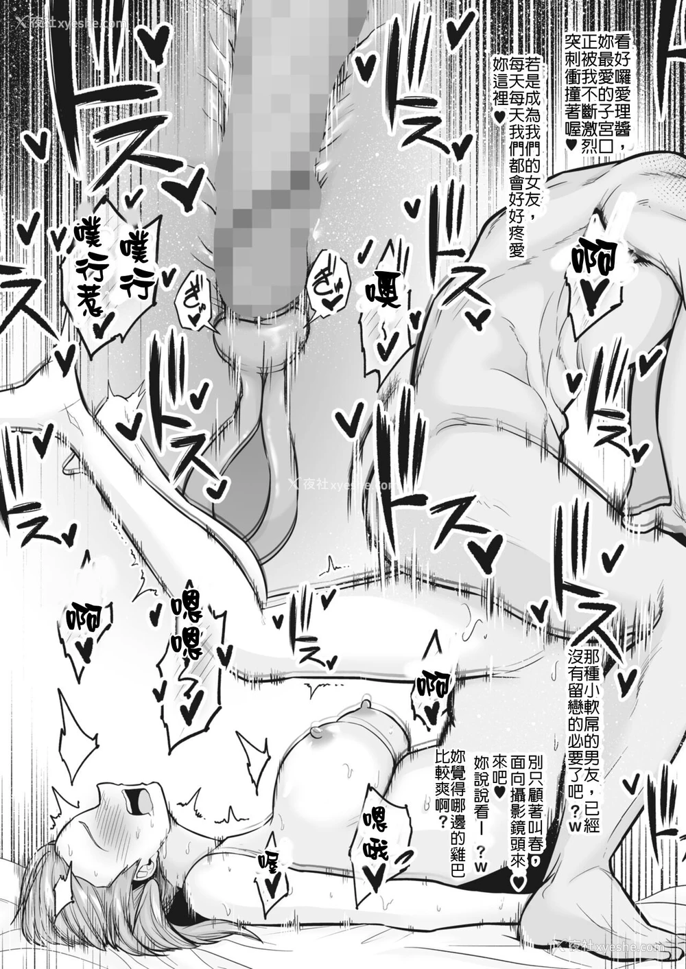 21P - 粗チンから女の子を救う会