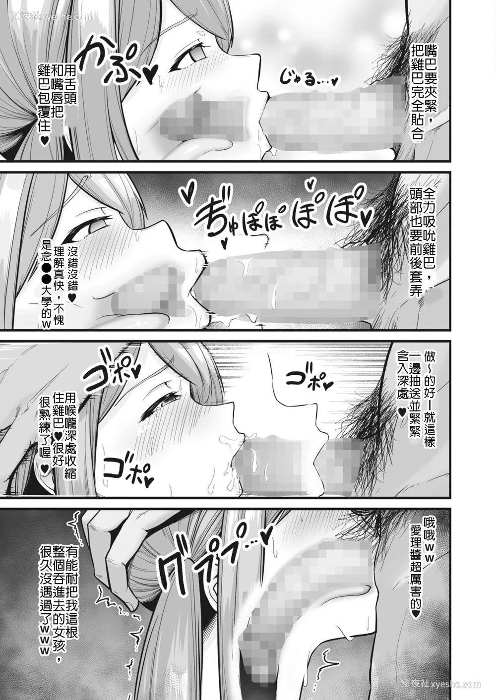 7P - 粗チンから女の子を救う会