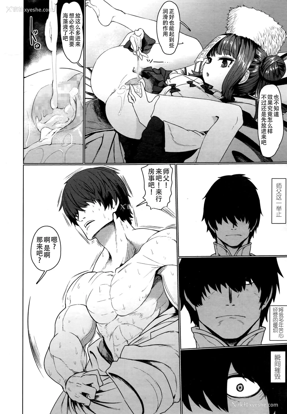 13P - キョンシーメイフェイ (永远娘 6)