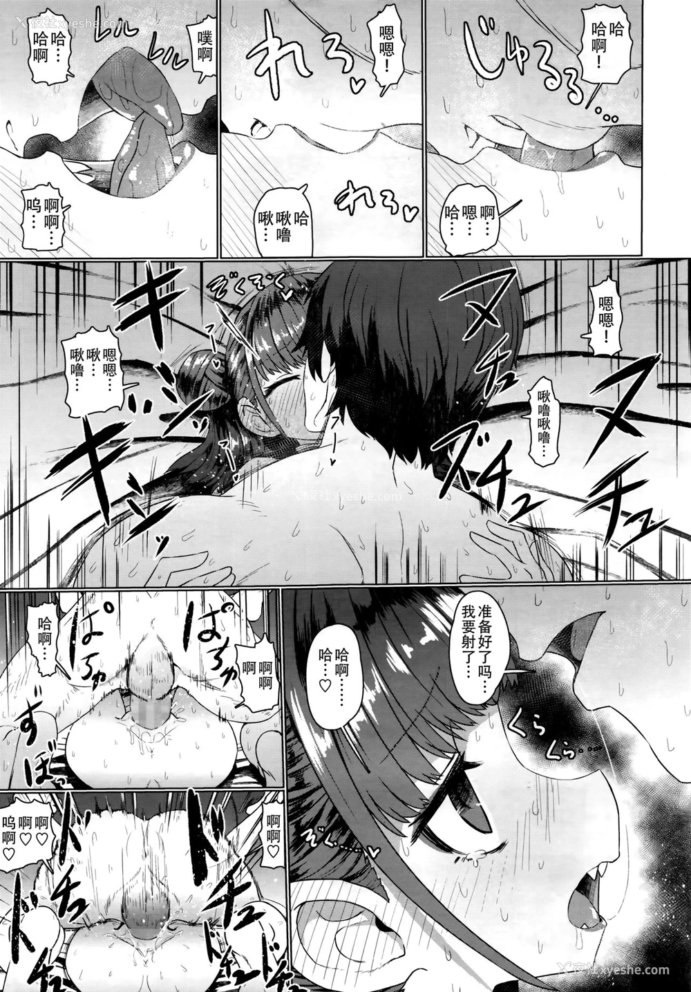26P - キョンシーメイフェイ (永远娘 6)