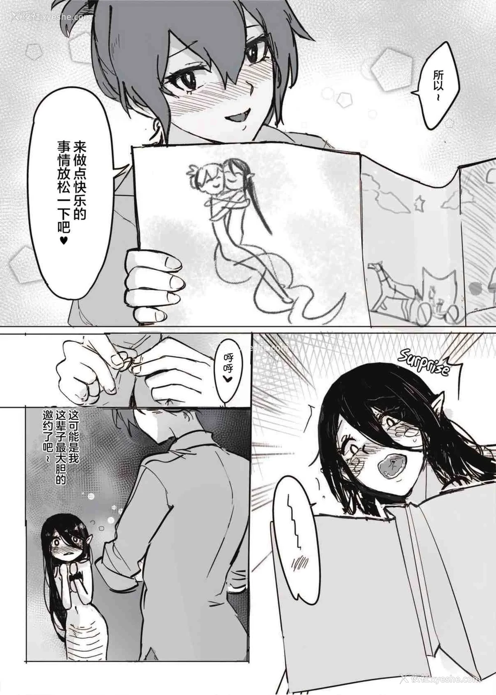 11P - 如何与蛇女交尾