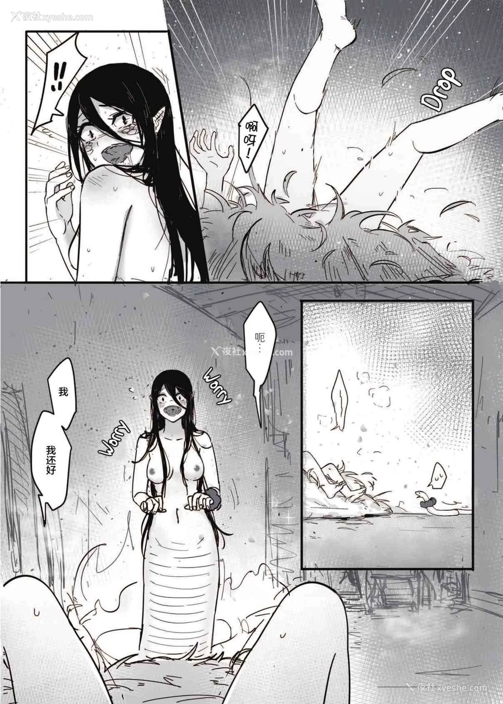28P - 如何与蛇女交尾