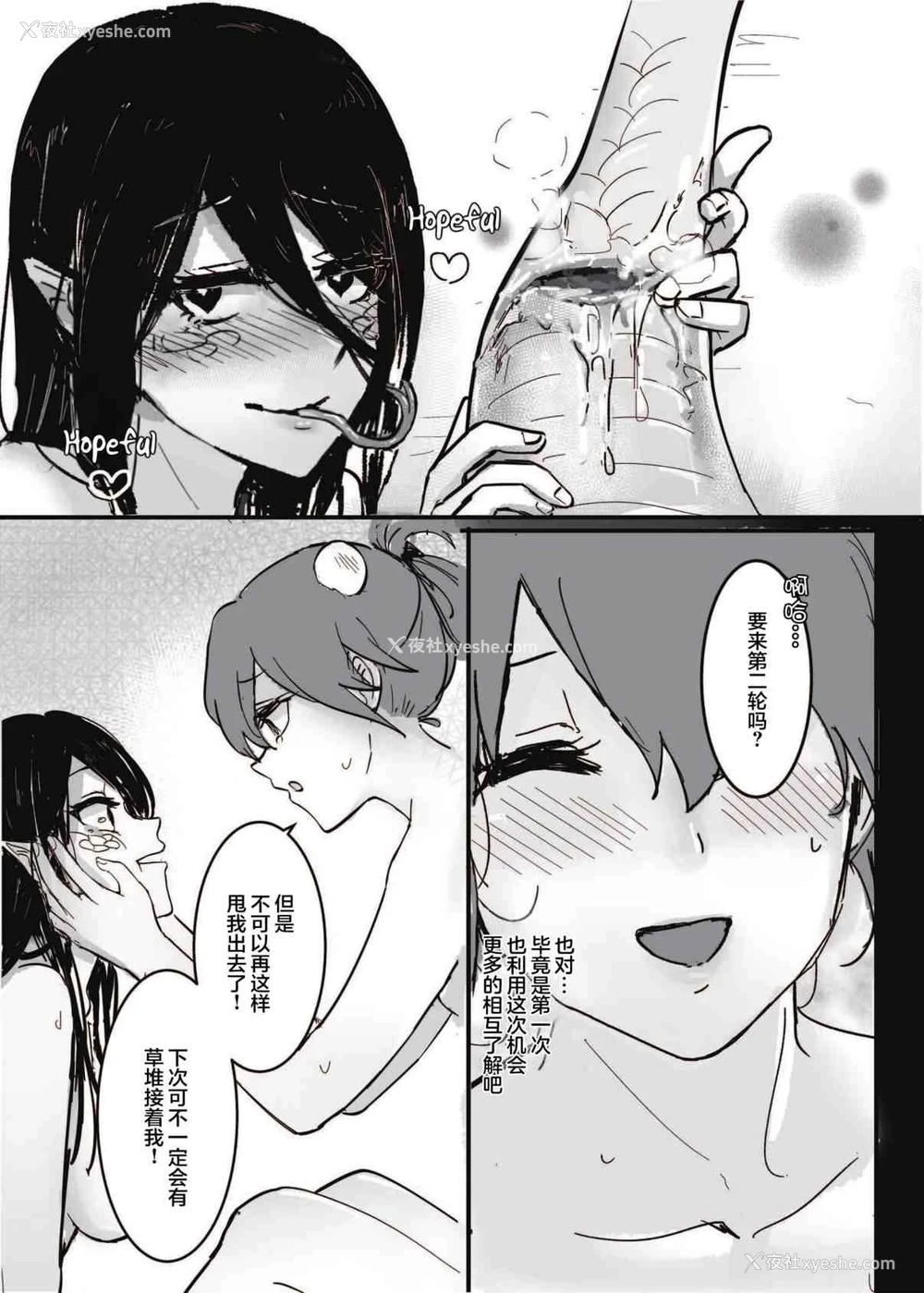30P - 如何与蛇女交尾