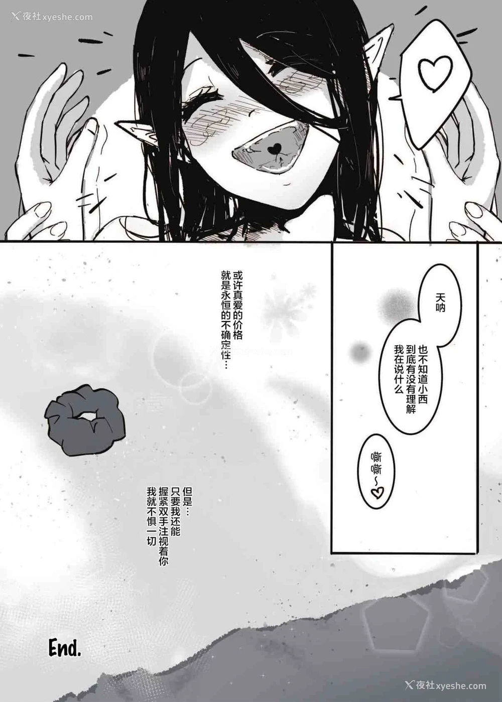 31P - 如何与蛇女交尾
