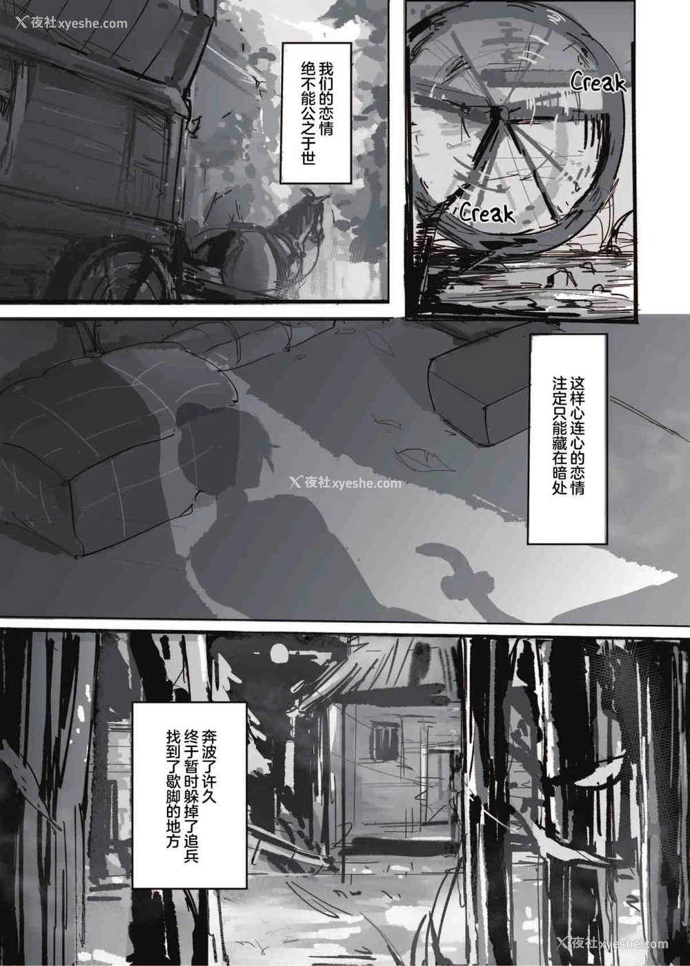 4P - 如何与蛇女交尾