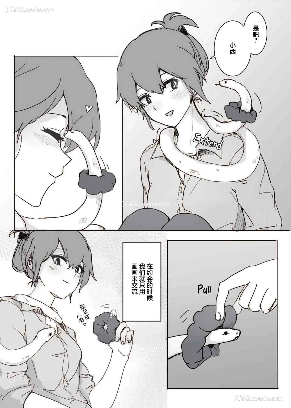 6P - 如何与蛇女交尾