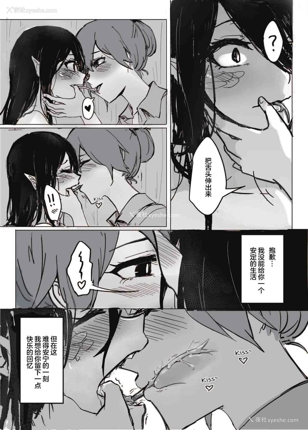 9P - 如何与蛇女交尾