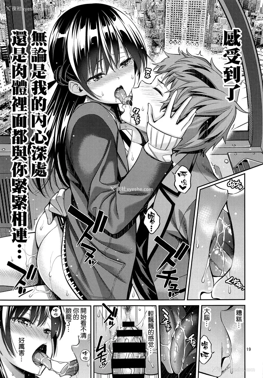 19P - レンタル彼女お触りします 03