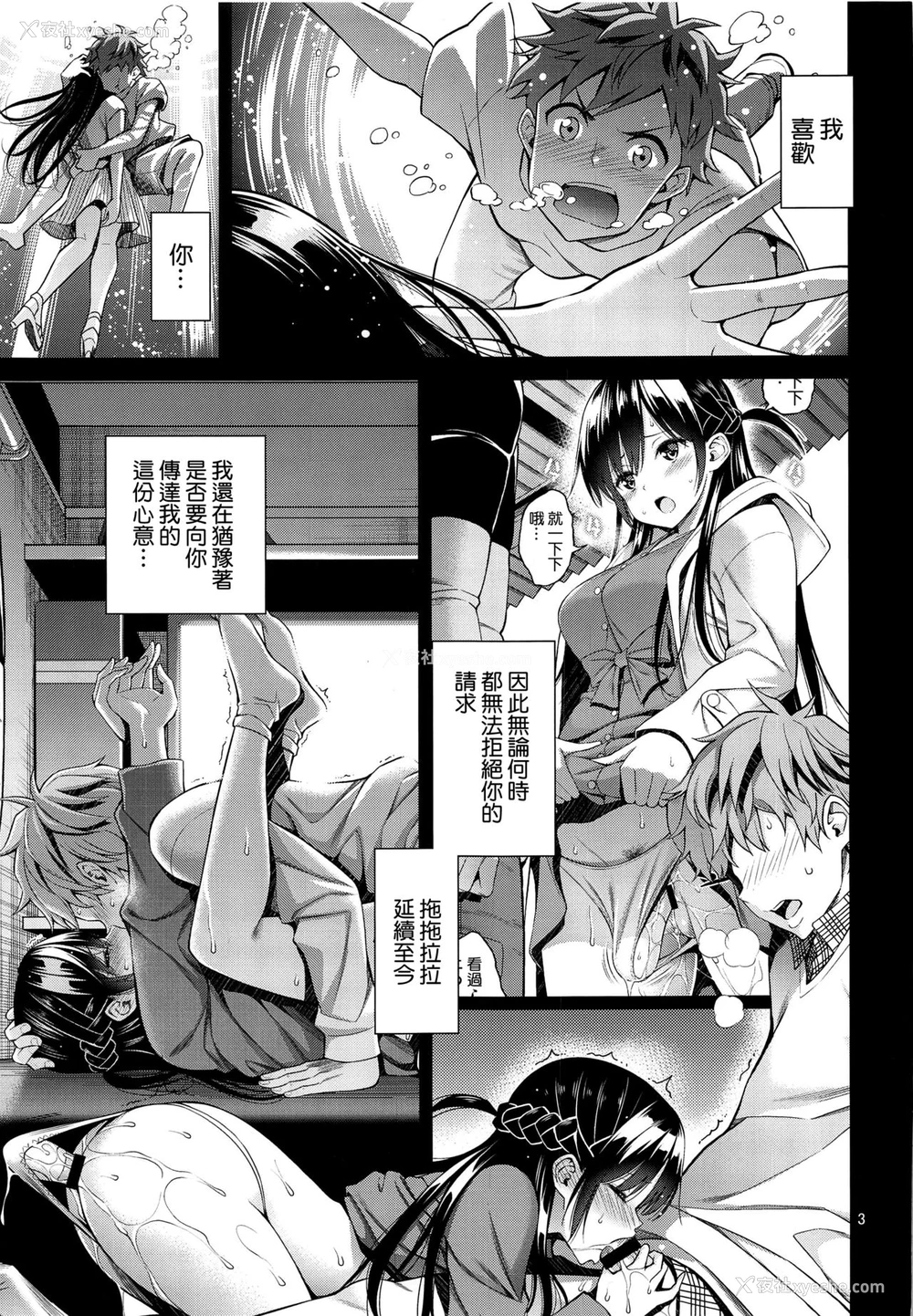 3P - レンタル彼女お触りします 03