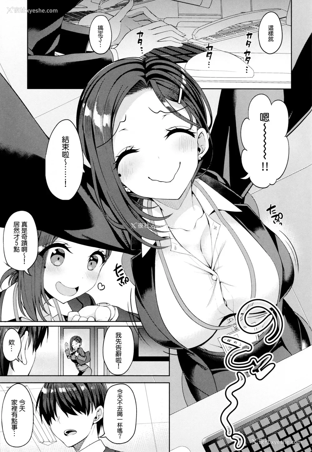 3P - (C95) [アカペンギン (アサヒナヒカゲ)] たわわな后辈ちゃん3 (月曜日のたわわ) [中国翻訳]