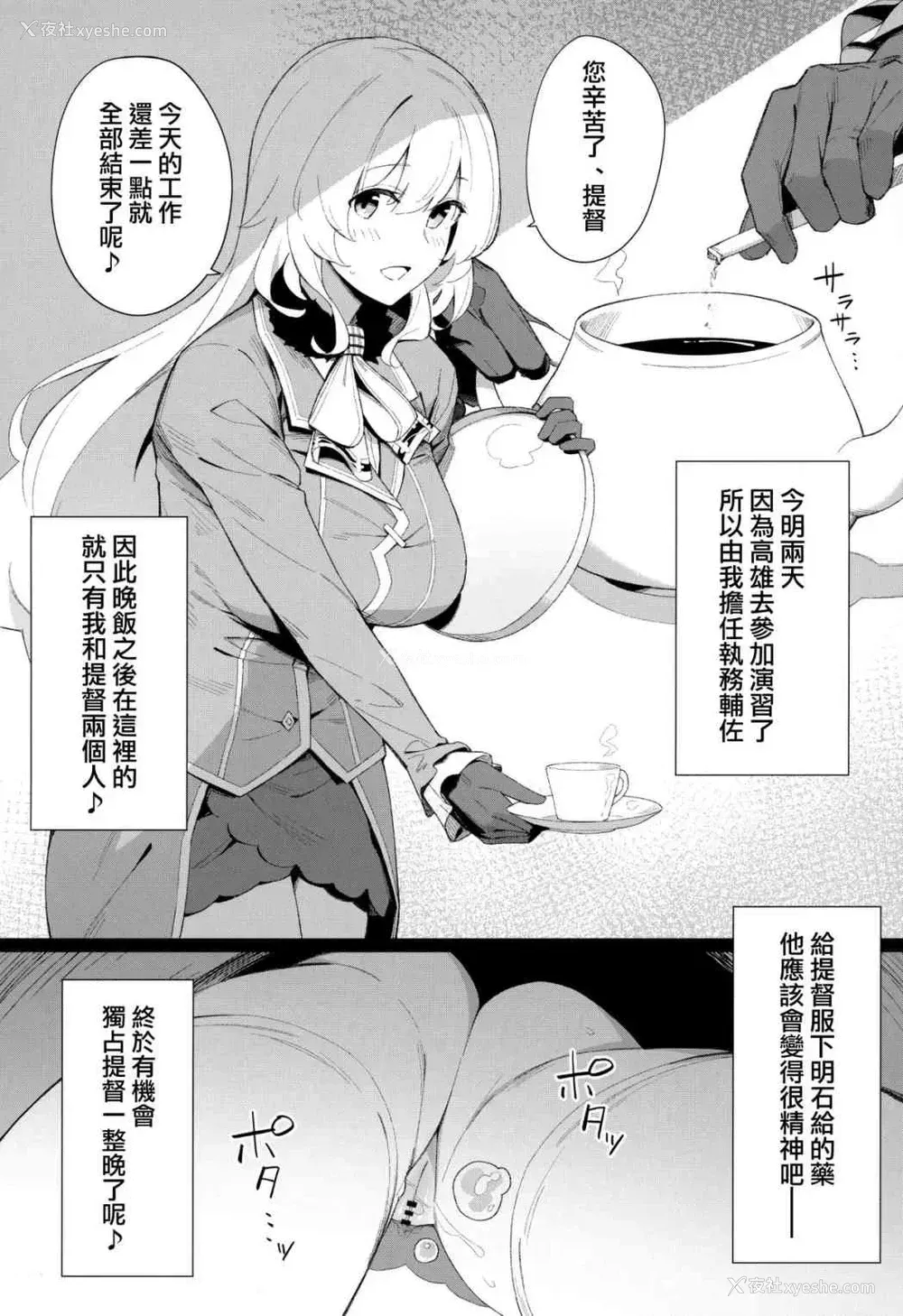3P - 婚后舰淫欲录3 (舰队收藏-舰娘-)