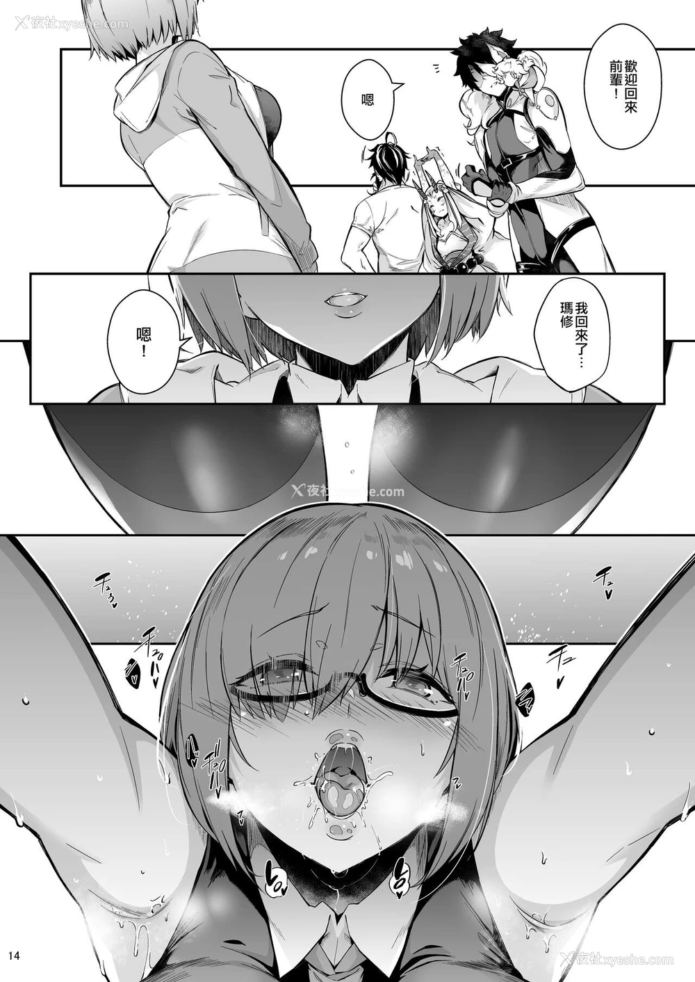 13P - [ネコかブリ (黒ノ树)] Lust Order ～ビースト系マシュマロ后辈～ (Fate/Grand Order)