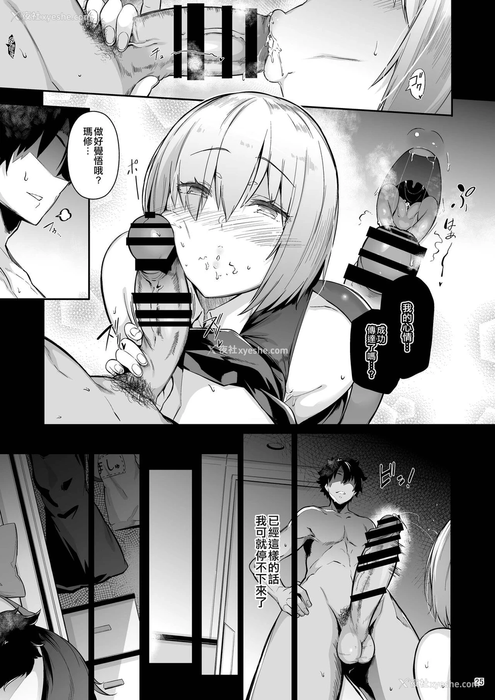 24P - [ネコかブリ (黒ノ树)] Lust Order ～ビースト系マシュマロ后辈～ (Fate/Grand Order)