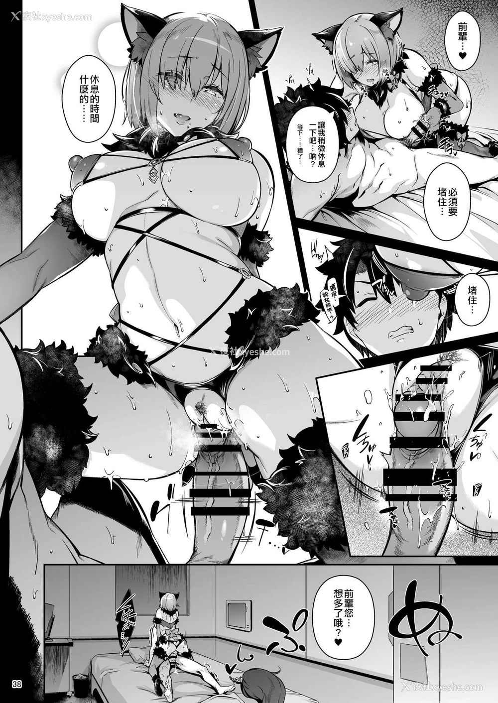 37P - [ネコかブリ (黒ノ树)] Lust Order ～ビースト系マシュマロ后辈～ (Fate/Grand Order)