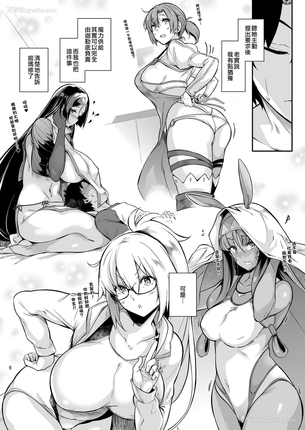 5P - [ネコかブリ (黒ノ树)] Lust Order ～ビースト系マシュマロ后辈～ (Fate/Grand Order)