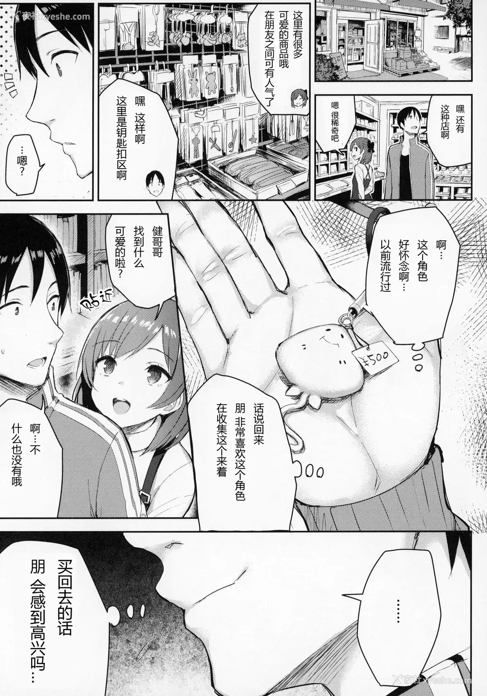 18P - (C95) [ゐちぼっち (一宫夕羽)] 巨乳イトコがいる休暇 [中国翻訳]