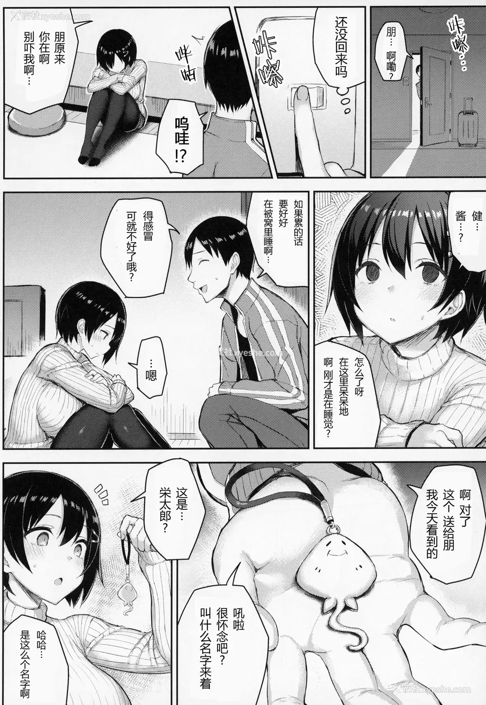 21P - (C95) [ゐちぼっち (一宫夕羽)] 巨乳イトコがいる休暇 [中国翻訳]