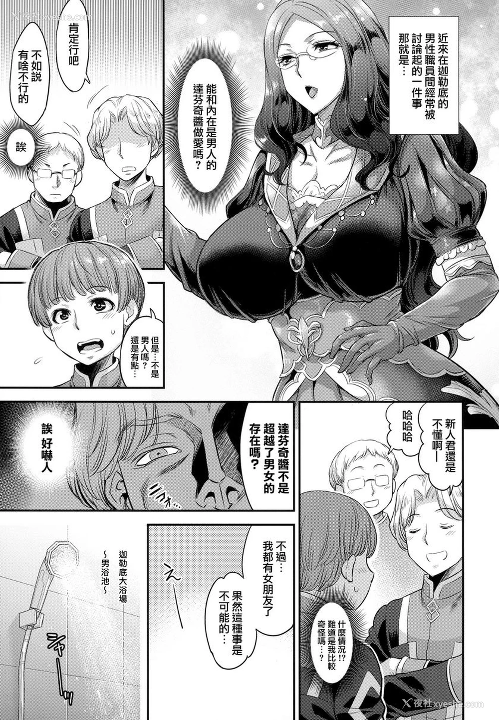 3P - 能帮我洗一下吗、新人君♥