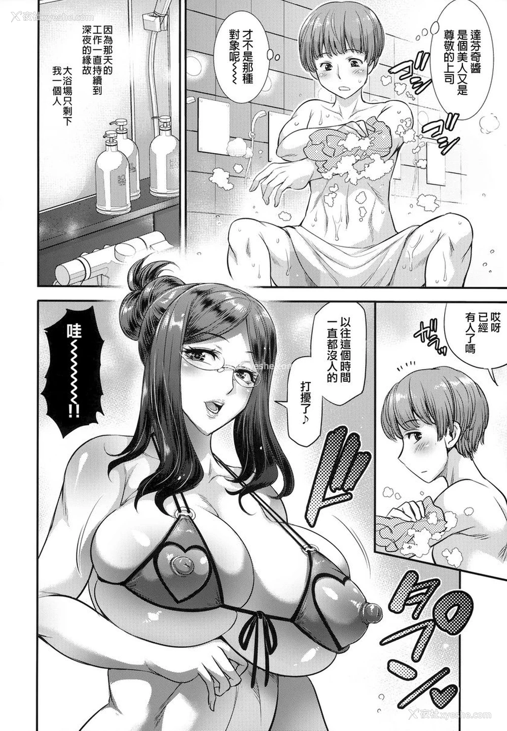 4P - 能帮我洗一下吗、新人君♥