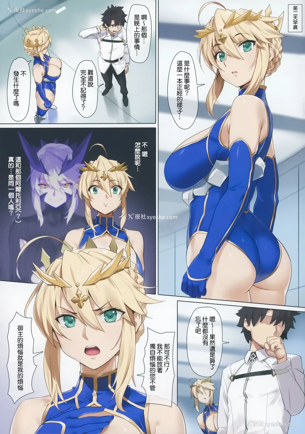 5P - 夜王 (Fate/Grand Order)