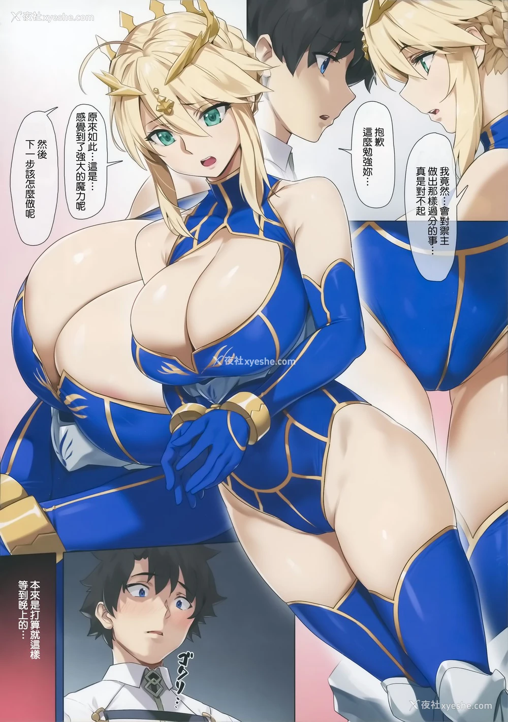 8P - 夜王 (Fate/Grand Order)