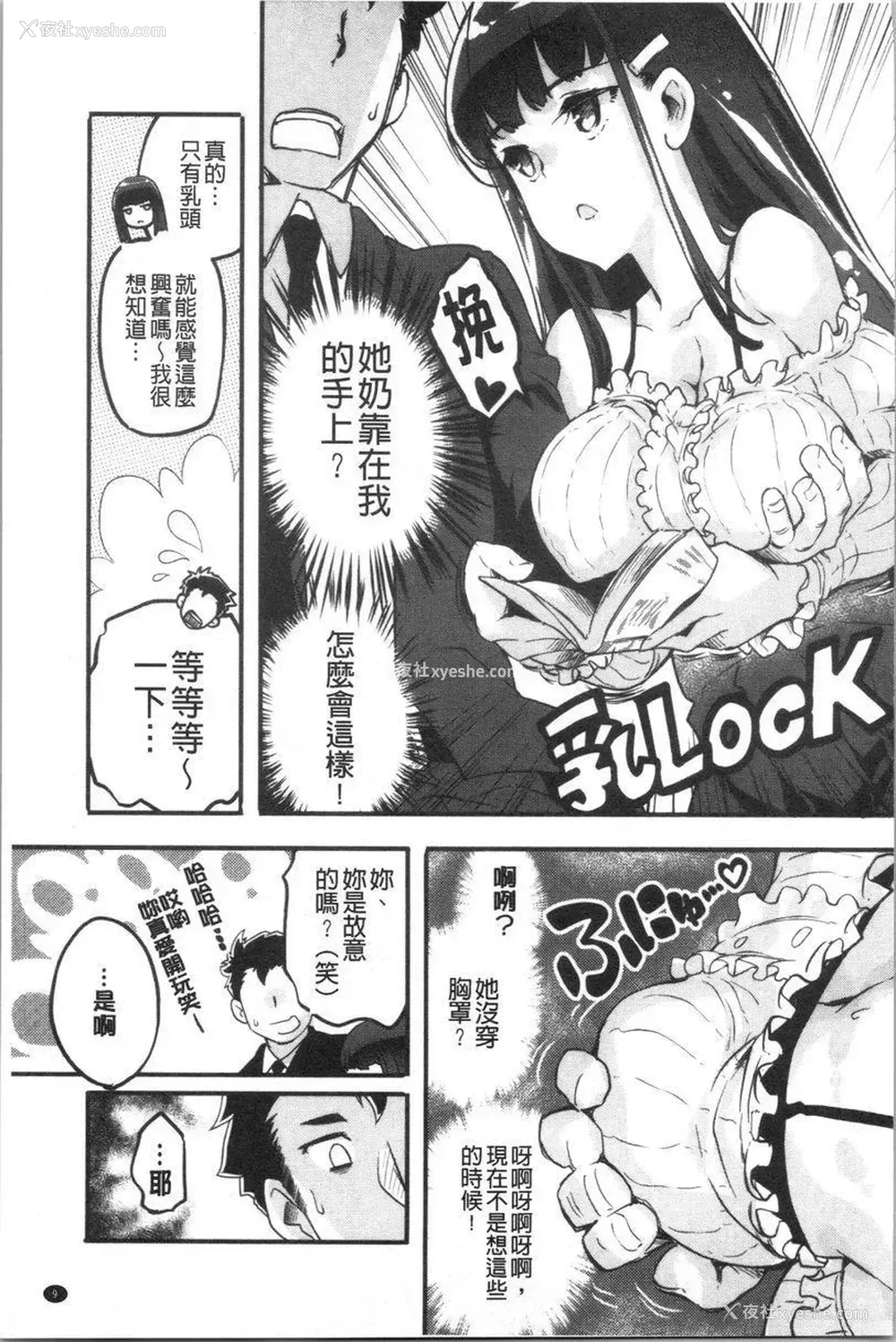 10P - 松软香气