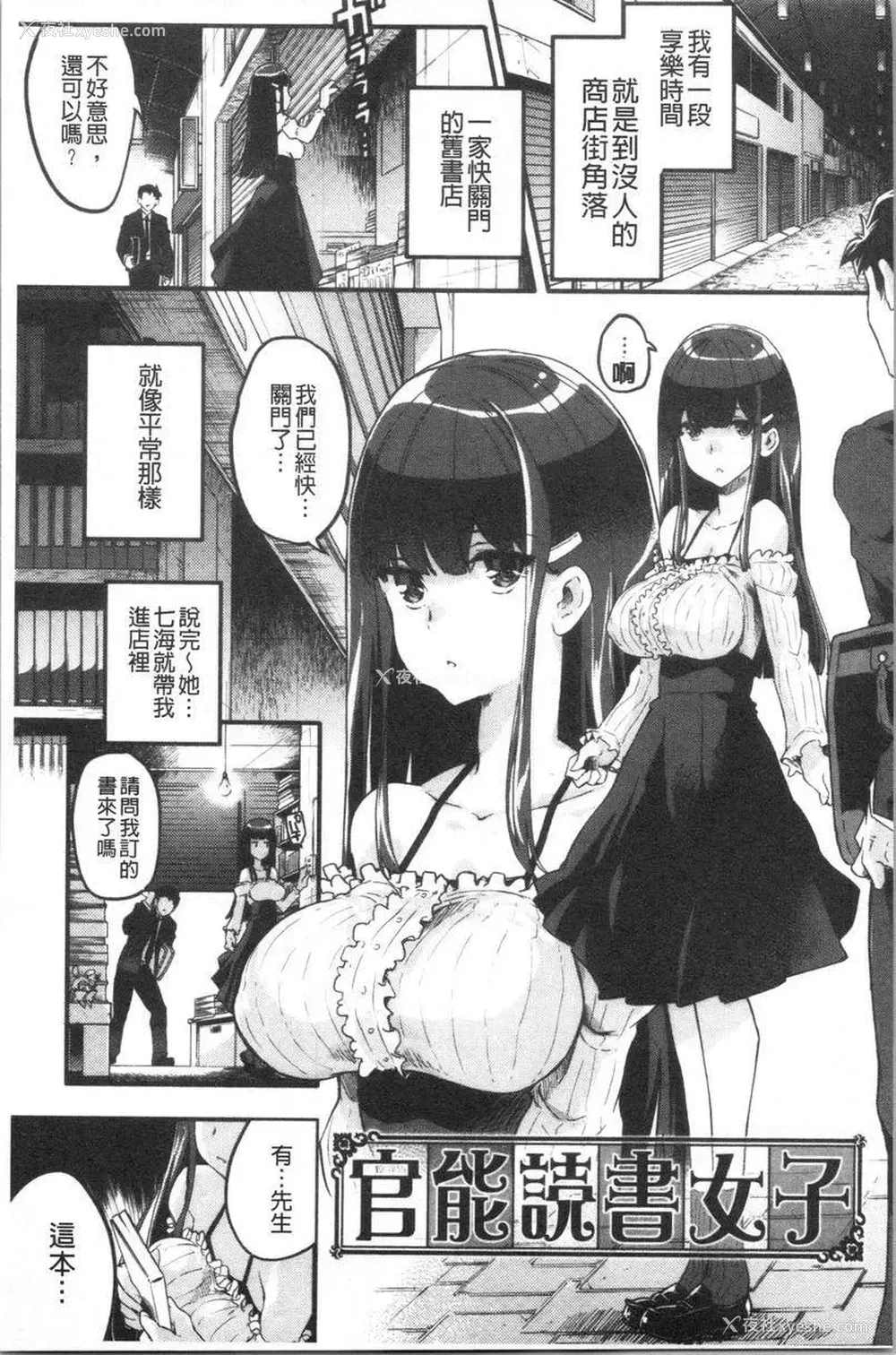 6P - 松软香气