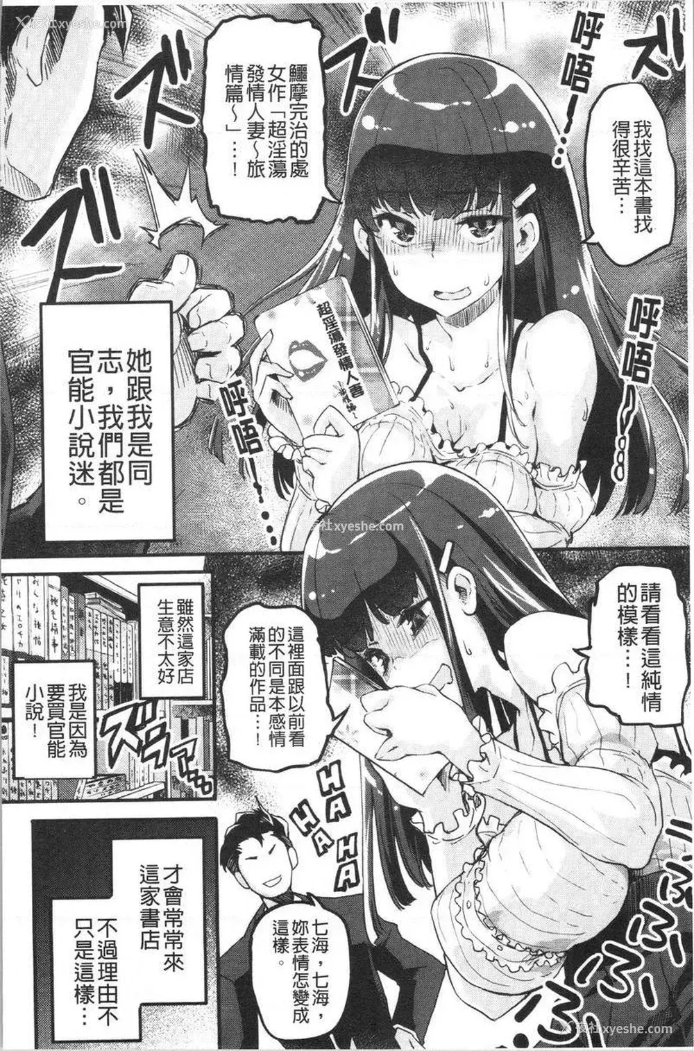 7P - 松软香气