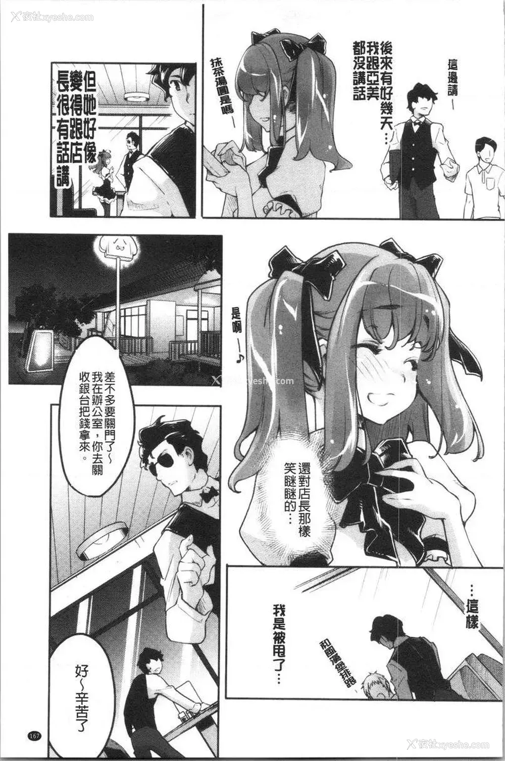 3P - 松软香气