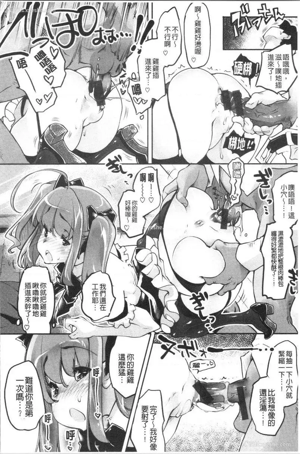 8P - 松软香气