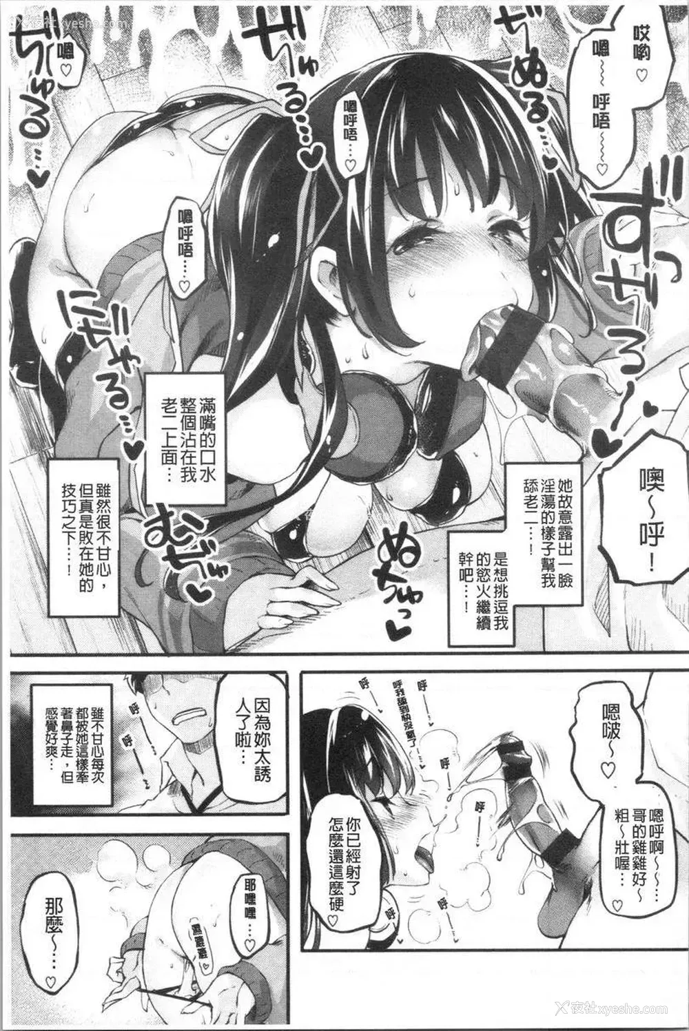 5P - 松软香气