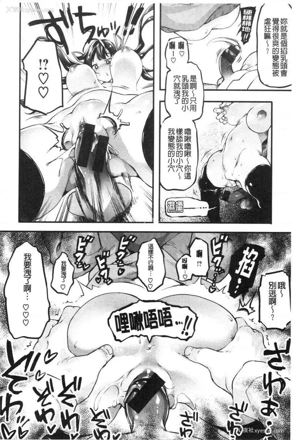 8P - 松软香气