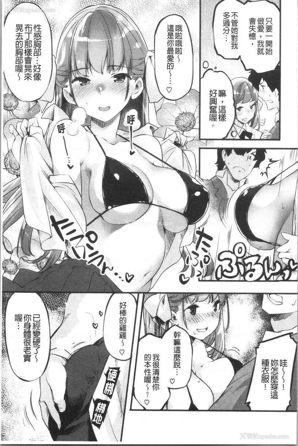 3P - 松软香气