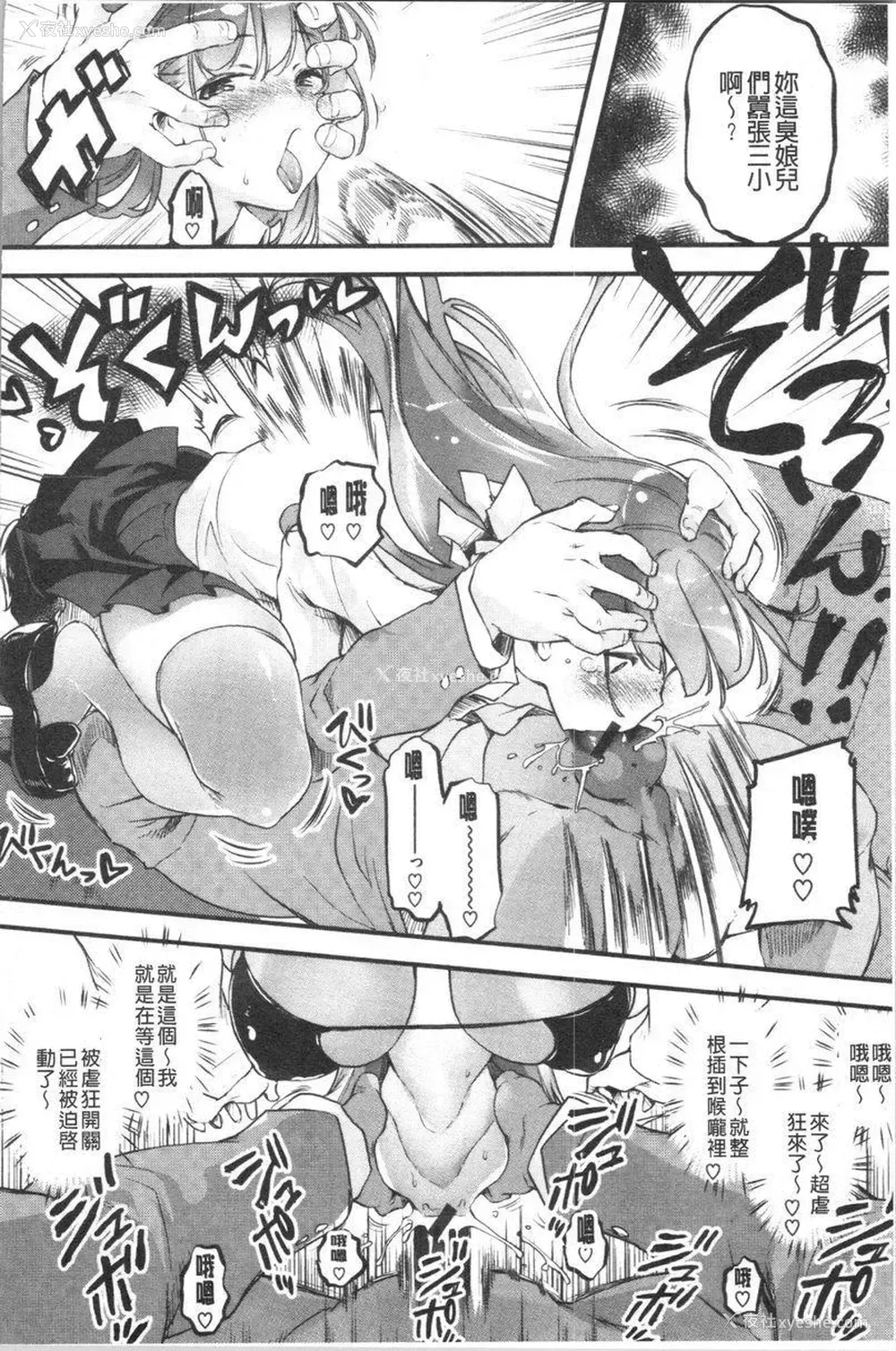 8P - 松软香气