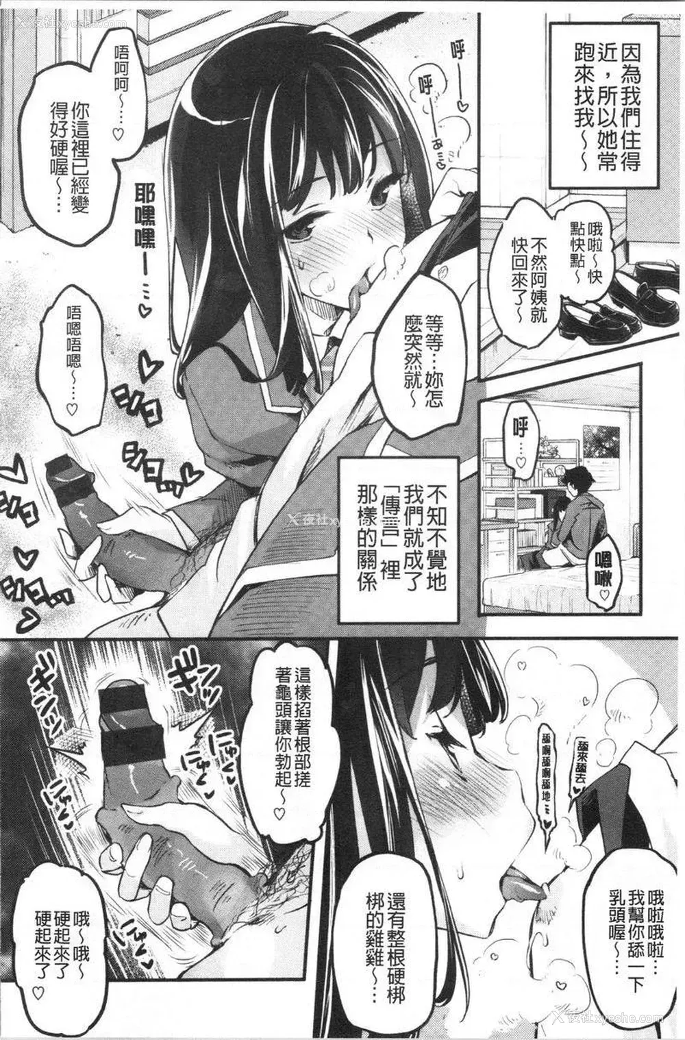 2P - 松软香气