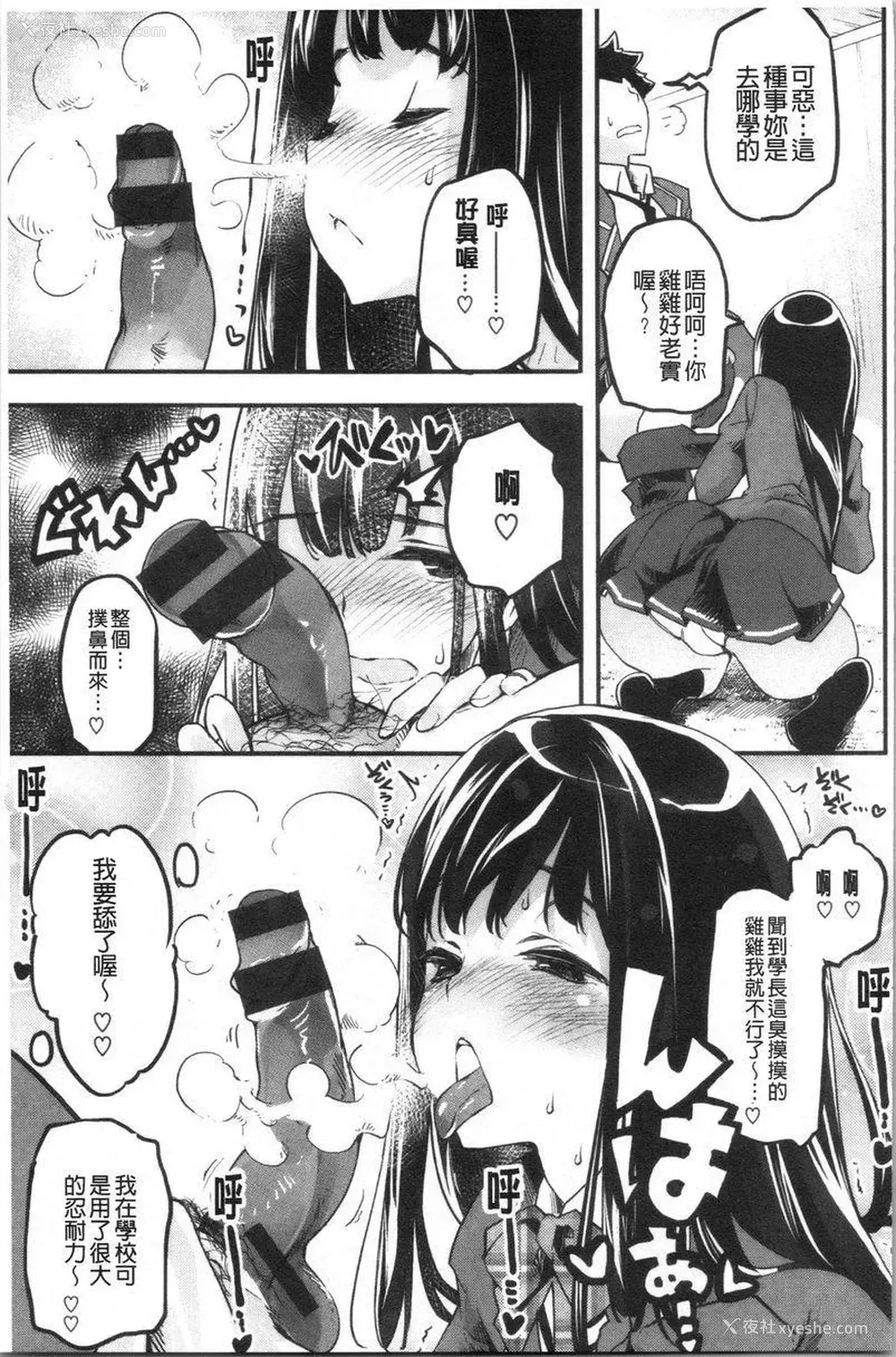 3P - 松软香气
