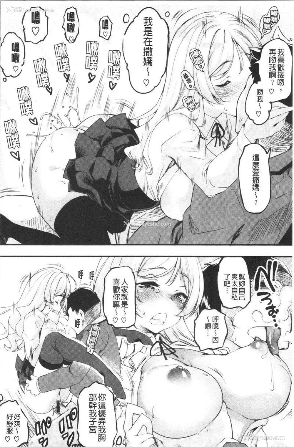 16P - 松软香气