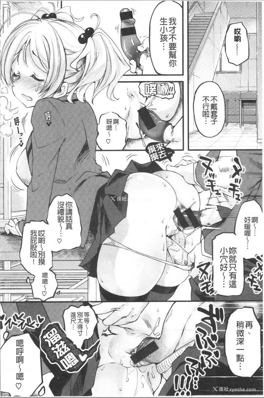 2P - 松软香气